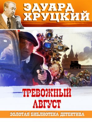 ��������� ������. 1942