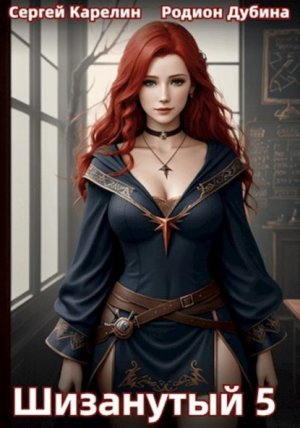 ��������� 5