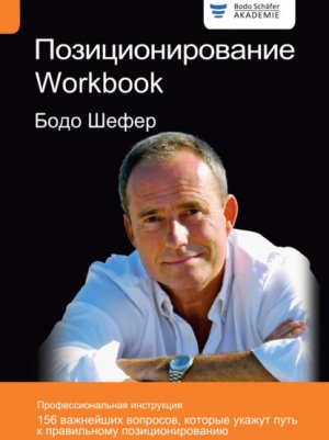����������������. Workbook