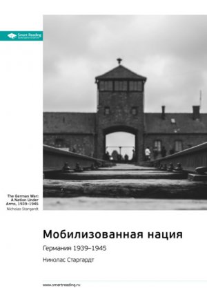 �������������� �����. �������� 1939-1945. ������� ���������. �������