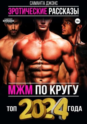 ��� �� �����. ����������� ��������. ��� 2024 ����