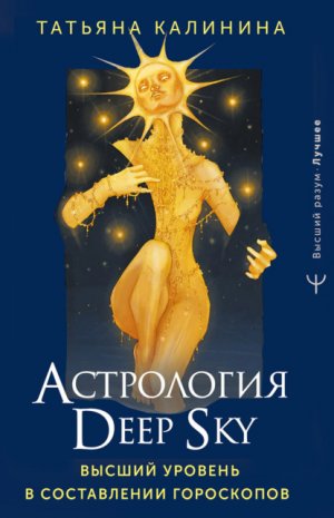 ���������� Deep Sky. ������ ������� � ����������� ����������