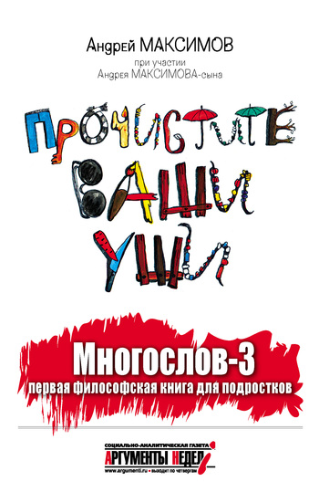 ���������-3, ��� ���������� ���� ���: ������ ����������� ����� ��� ����������