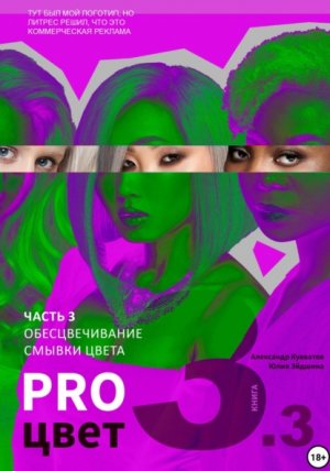 Pro ����. ��� 3. ����� 3. �������������� �����, ������ �����