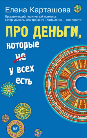 ��� ������, ������� �� � ���� ����