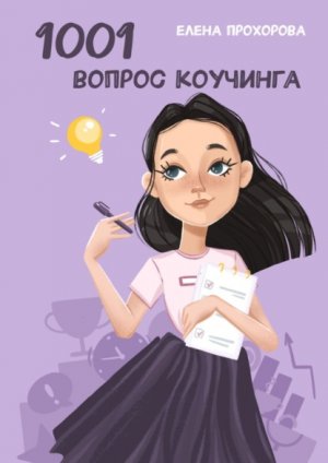 1001������� ��������
