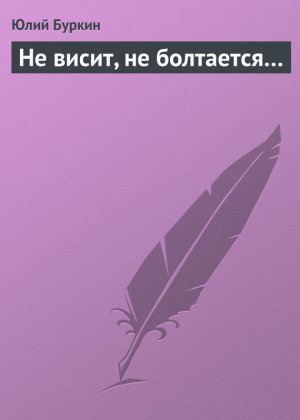 �� �����, �� ����������