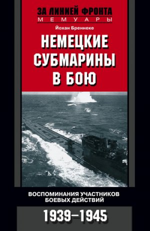 �������� ��������� � ���. ������������ ���������� ������ ��������. 1939-1945