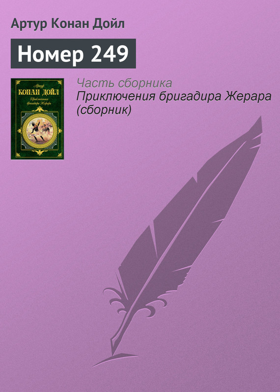 Номер 249
