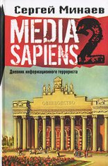 Media Sapiens-2. ������� ��������������� ����������