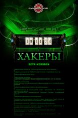 Sanych. ������