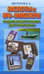 ������� � GPS ����������