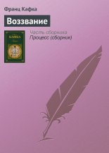 Воззвание