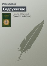 Содружество