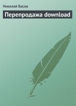 ����������� download
