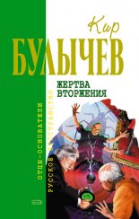 Господа гуслярцы (сборник)