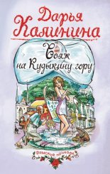 Вояж на Кудыкину гору
