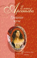 Полуулыбка-полуплач (Федор Рокотов – Александра Струйская)
