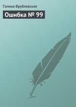 ������ � 99