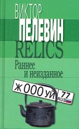 Психическая атака