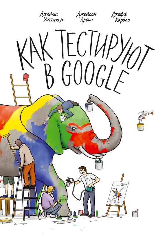 ��� ��������� � Google