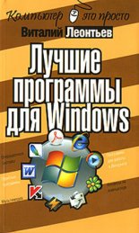 ������ ��������� ��� Windows