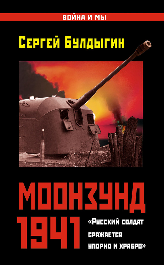 �������� 1941. �������� ������ ��������� ������ � �����