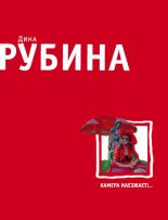 Камера наезжает!
