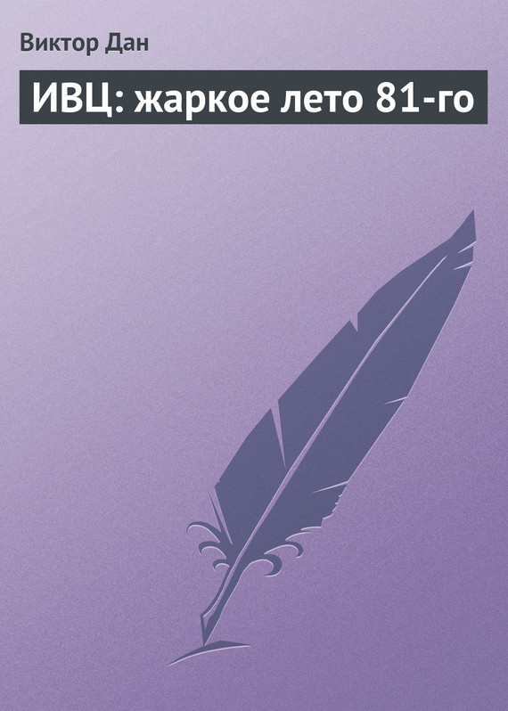 ���: ������ ���� 81-��