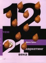 12 ���. ��������� 21 ����