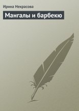 ������� � �������