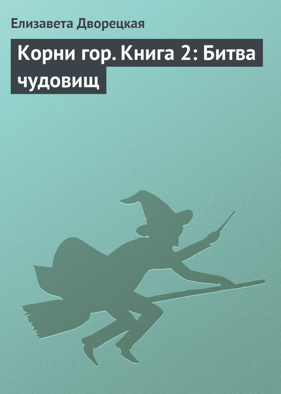 ����� ���. ����� 2: ����� �������