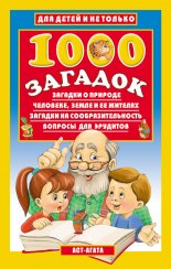 1000 �������