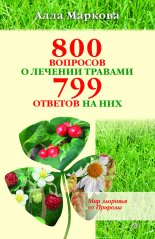800 �������� � ������� ������� � 799 ������� �� ���