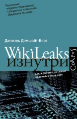 WikiLeaks �������