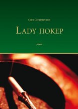Lady �����