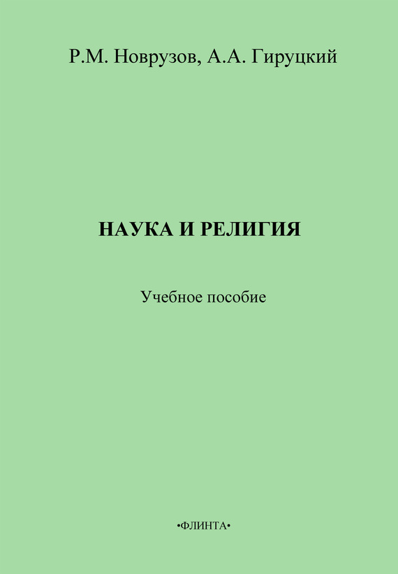 ����� � �������: ������� �������