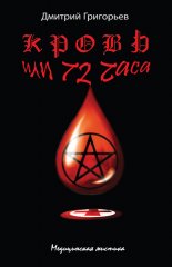 �����, ��� 72 ����