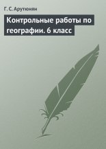 ����������� ������ �� ���������.�6 �����