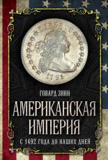 ������������ �������. � 1492 ���� �� ����� ����
