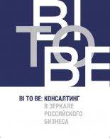 BI TO BE. ���������� � ������� ����������� �������