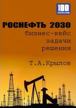 �������� 2030 (������-����)