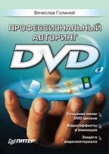 ���������������� �������� DVD