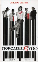��������� 700