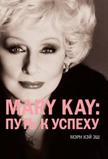 Mary Kay: ���� � ������
