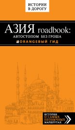 ���� roadbook: ���������� ��� �����
