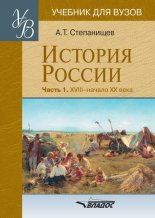 ������� ������. ����� 1: XVIII � ������ XX ����