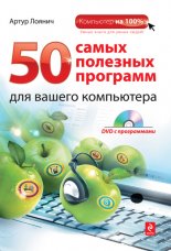 50 ����� �������� �������� ��� ������ ����������