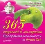 365 �������� � ���������. ��������� ��������� �� ����� ���