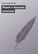����� � ������� ��������